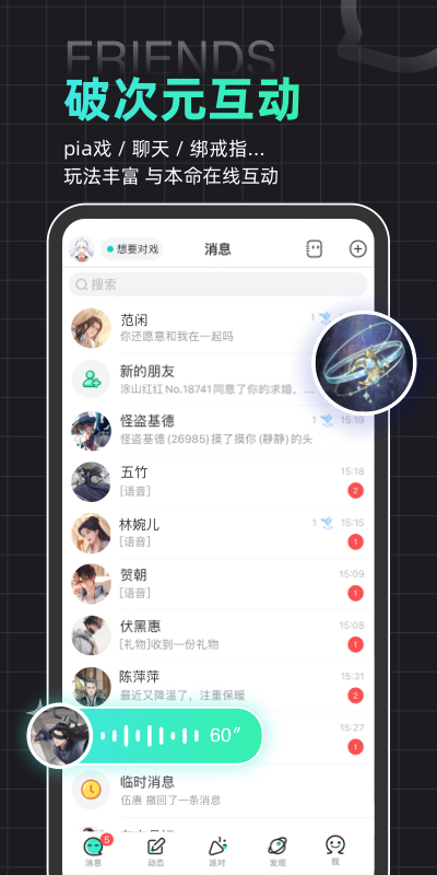 名人朋友圈安卓应用下载_下载名人朋友圈旧版v4.8.0