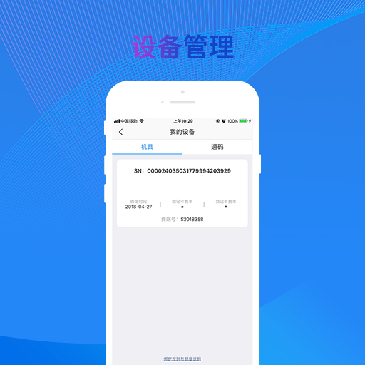 银盛通app版_下载银盛通安卓应用v4.1.4180833