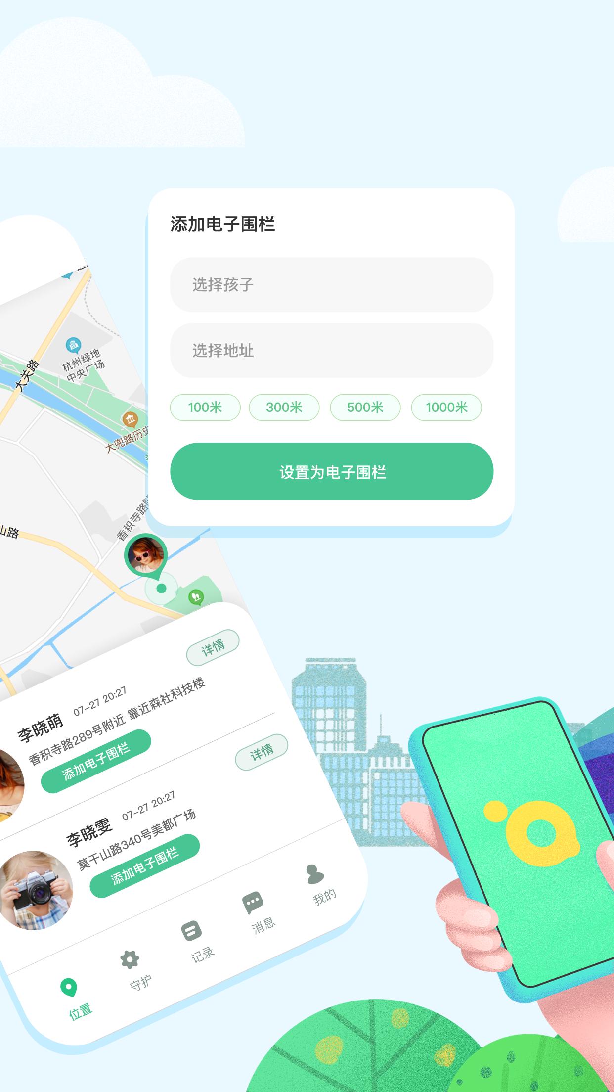 青柠守护软件app下载_青柠守护移动版v2.1.21