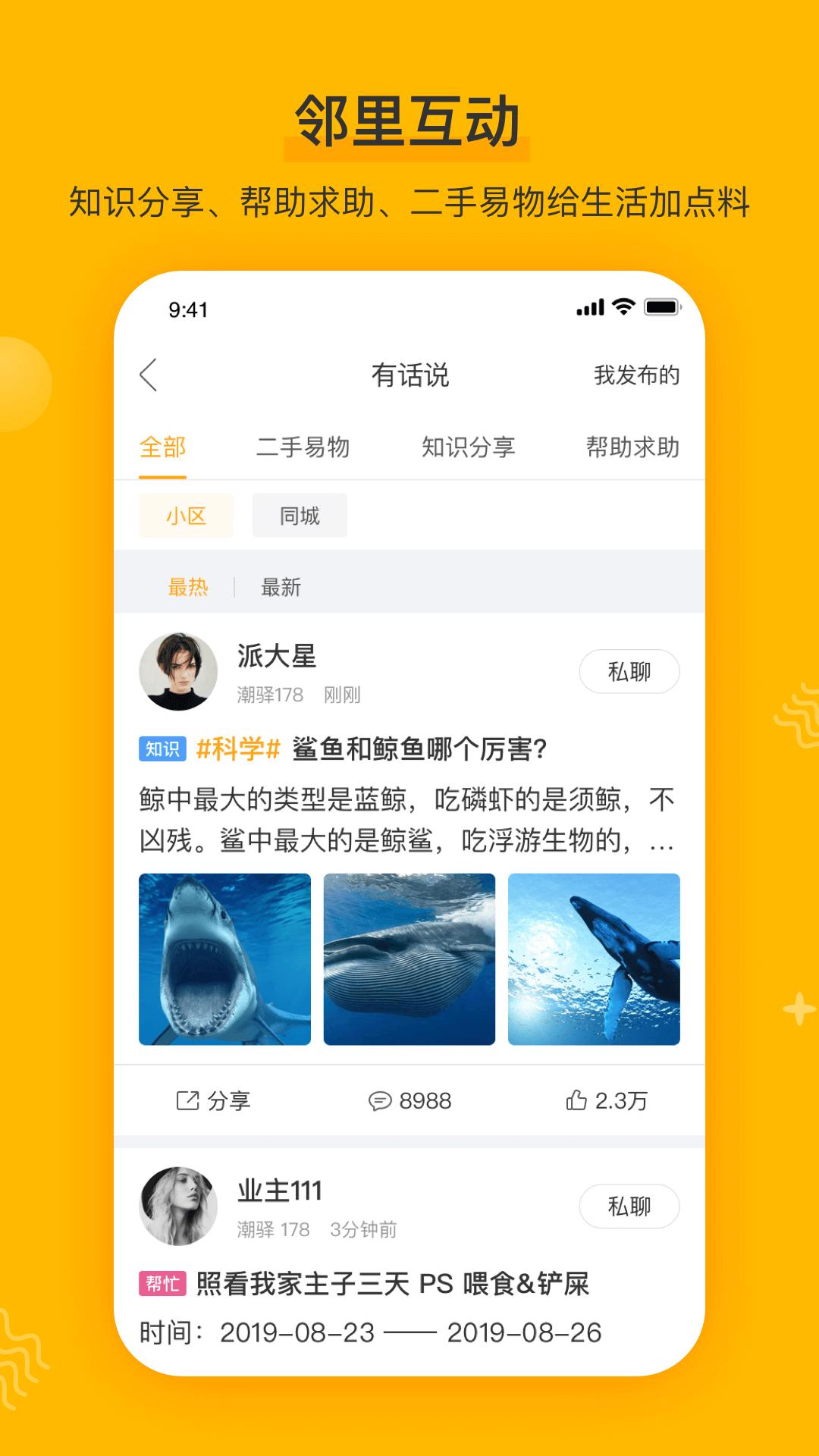 千丁下载链接_下载千丁应用安装v5.4.3