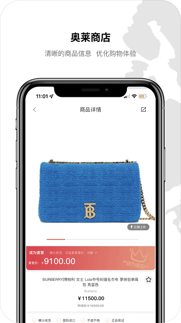 大麦奥莱app免费版_下载大麦奥莱免费v2.35