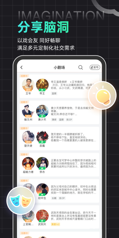 名人朋友圈安卓应用下载_下载名人朋友圈旧版v4.8.0