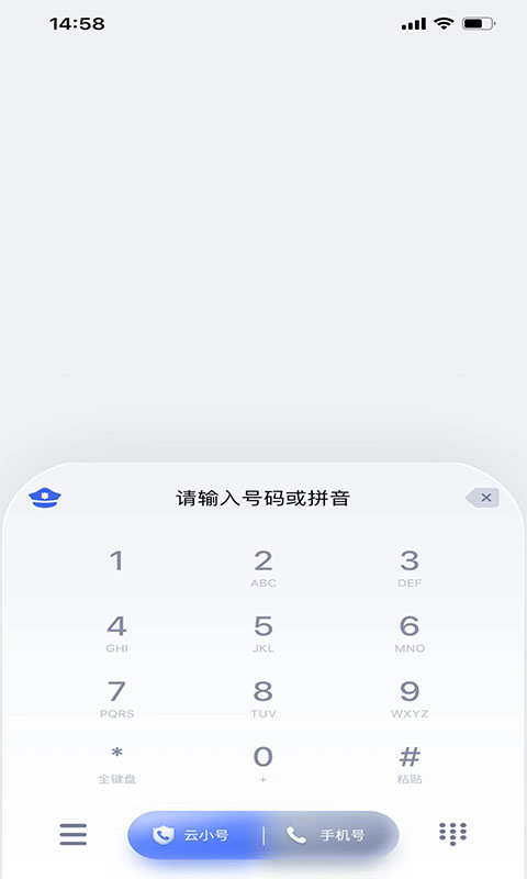 云小号2025下载安卓_云小号软件免费版v4.3.9