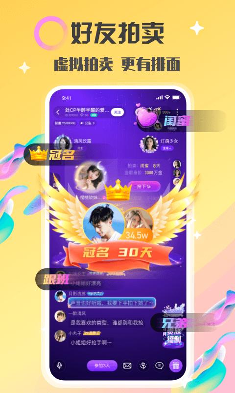 情侣玩吧android_下载2025情侣玩吧v4.80.1(c379)