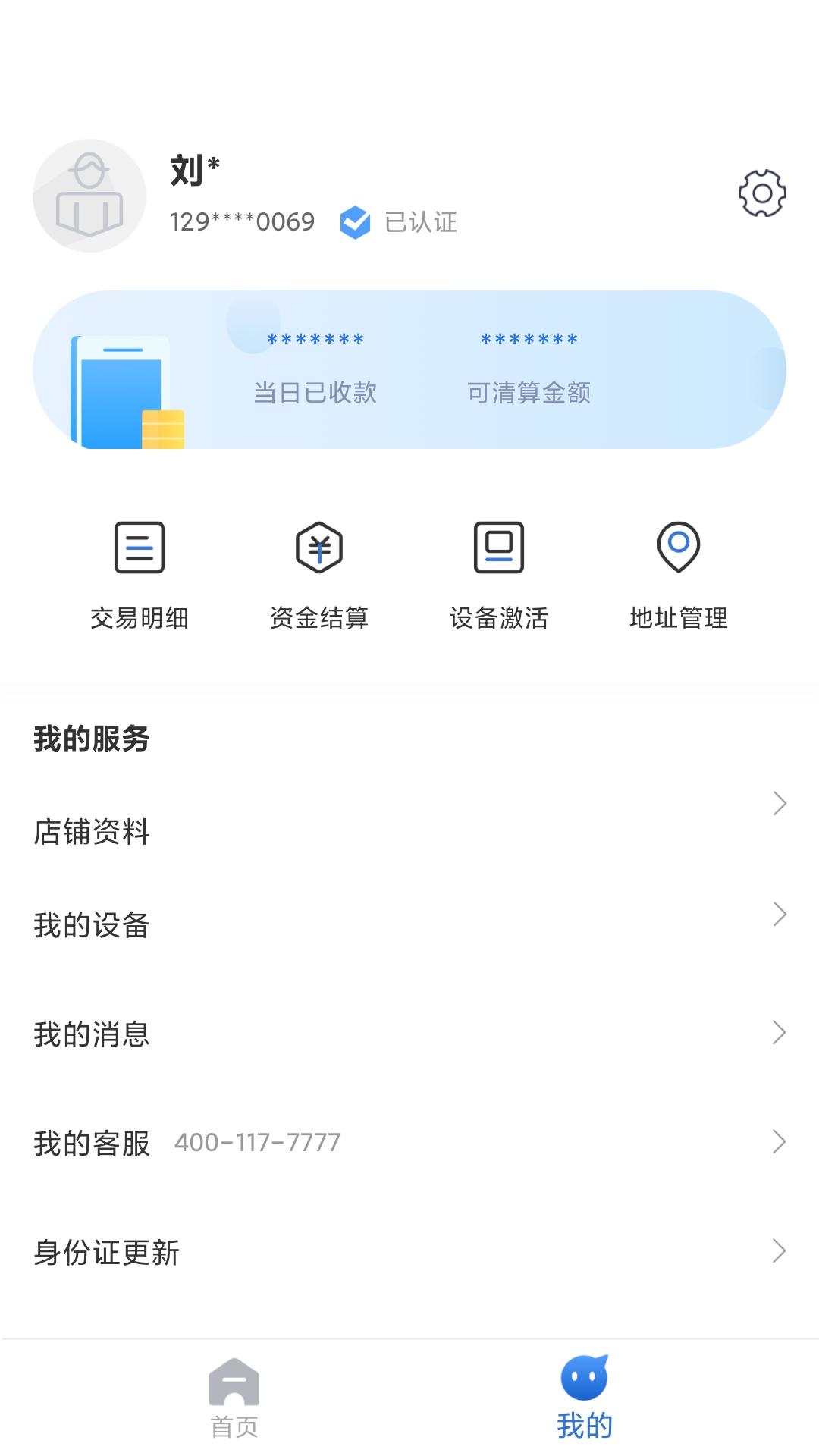 瑞银信app_下载瑞银信APPv2.0.4