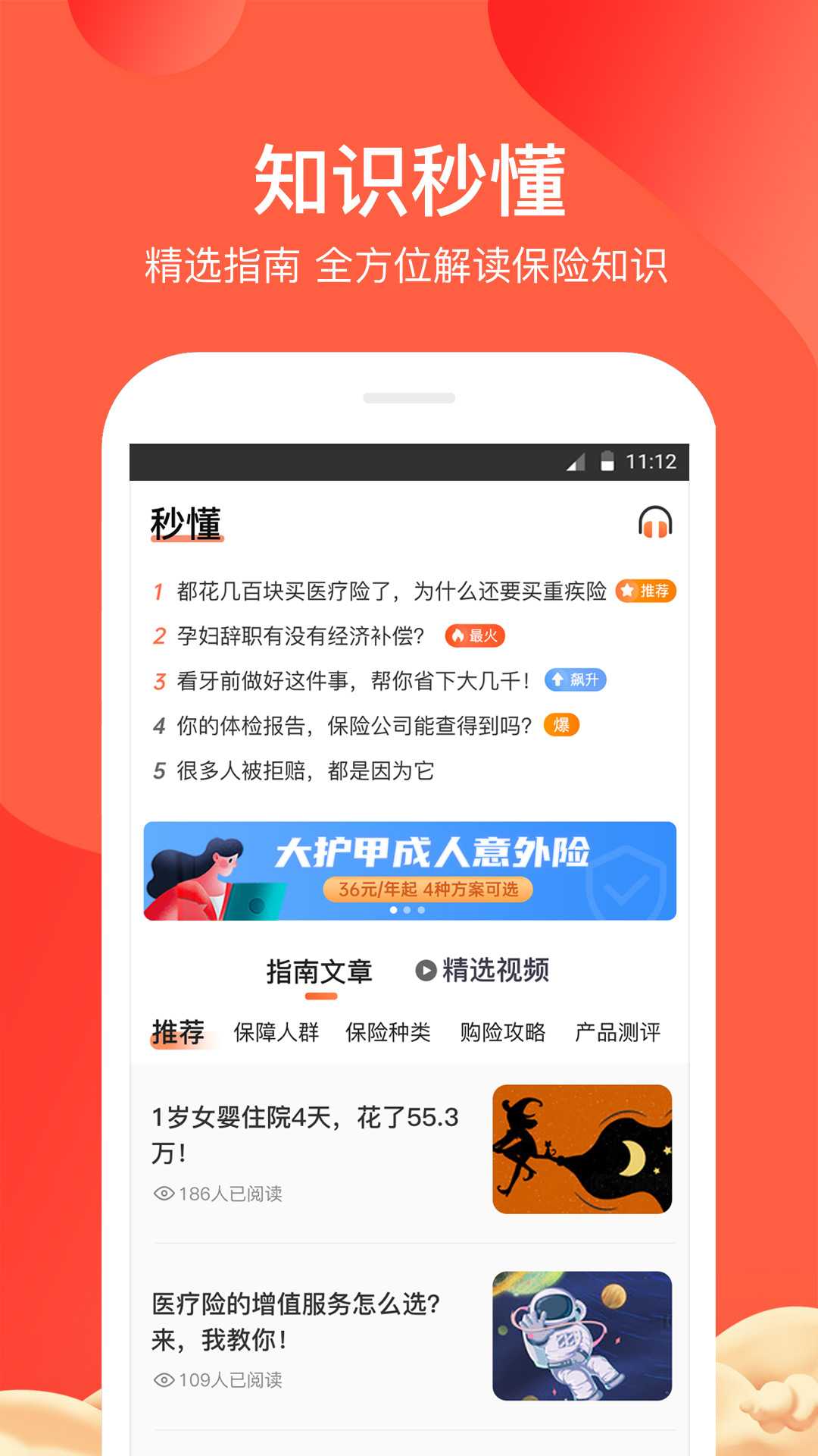 大象保2025应用_大象保软件最新版v5.3.5