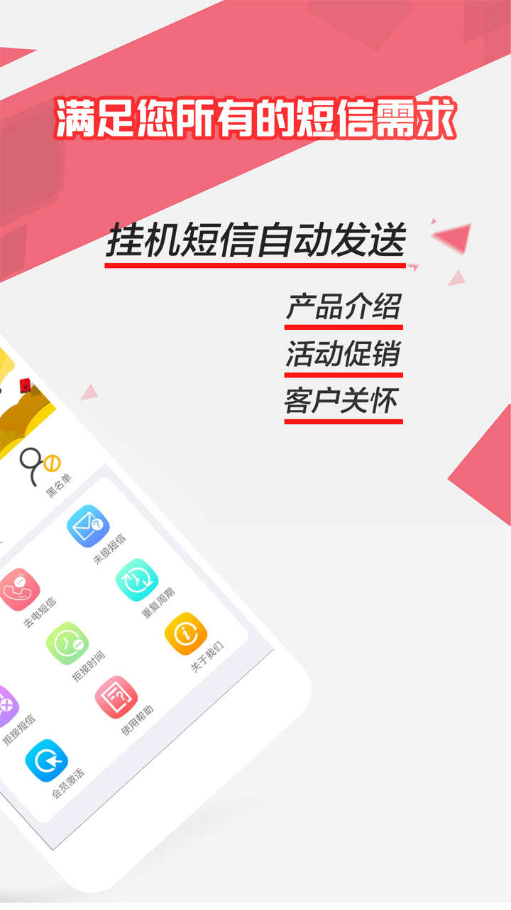 来电去短信正版安装_来电去短信安卓2025v1.7.5