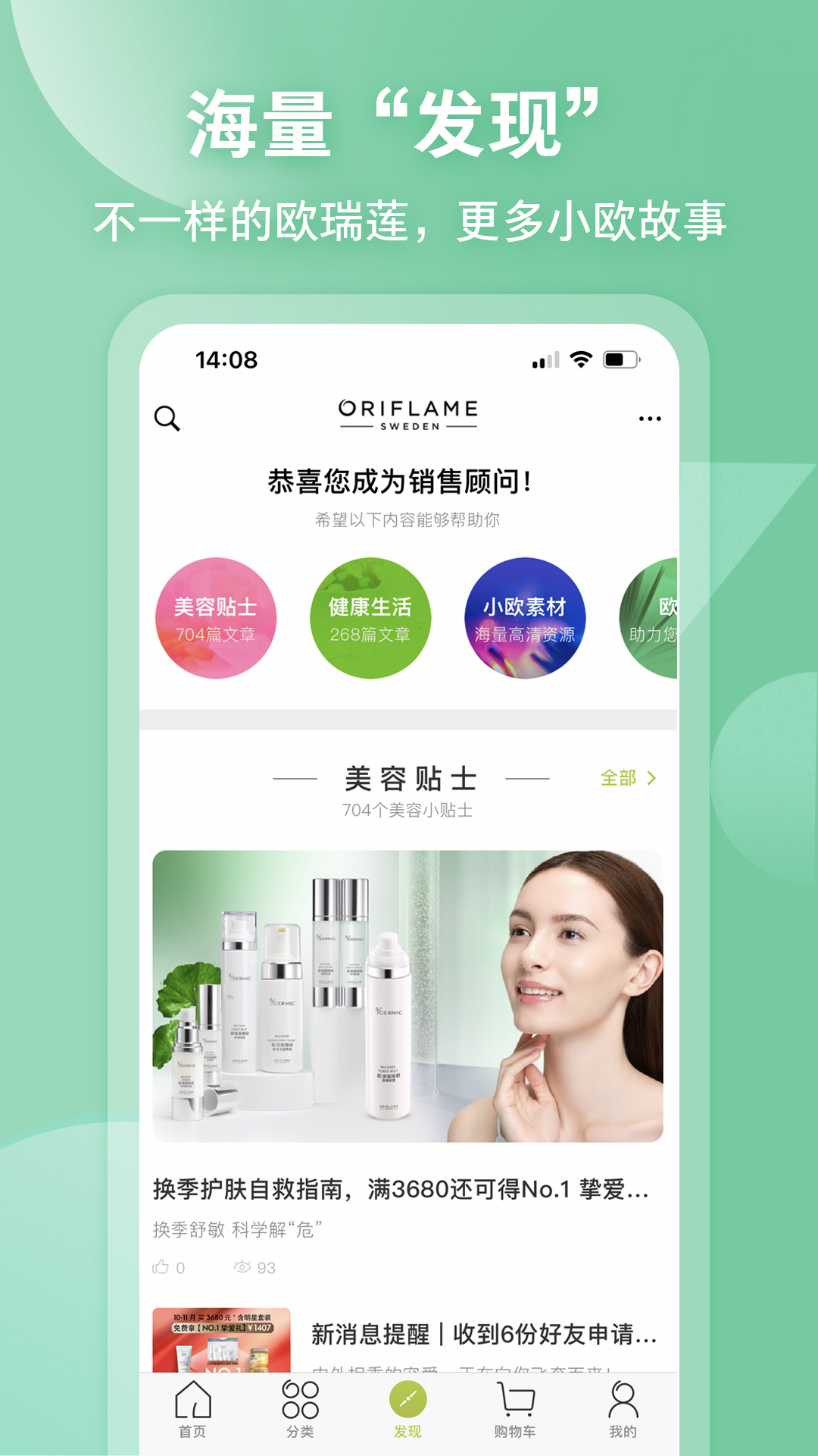 移动欧瑞莲新版2025_手机版移动欧瑞莲v2.3.7