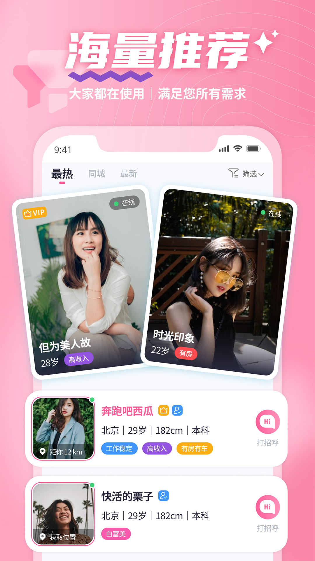 有恋新版2025_手机版有恋v6.0.12