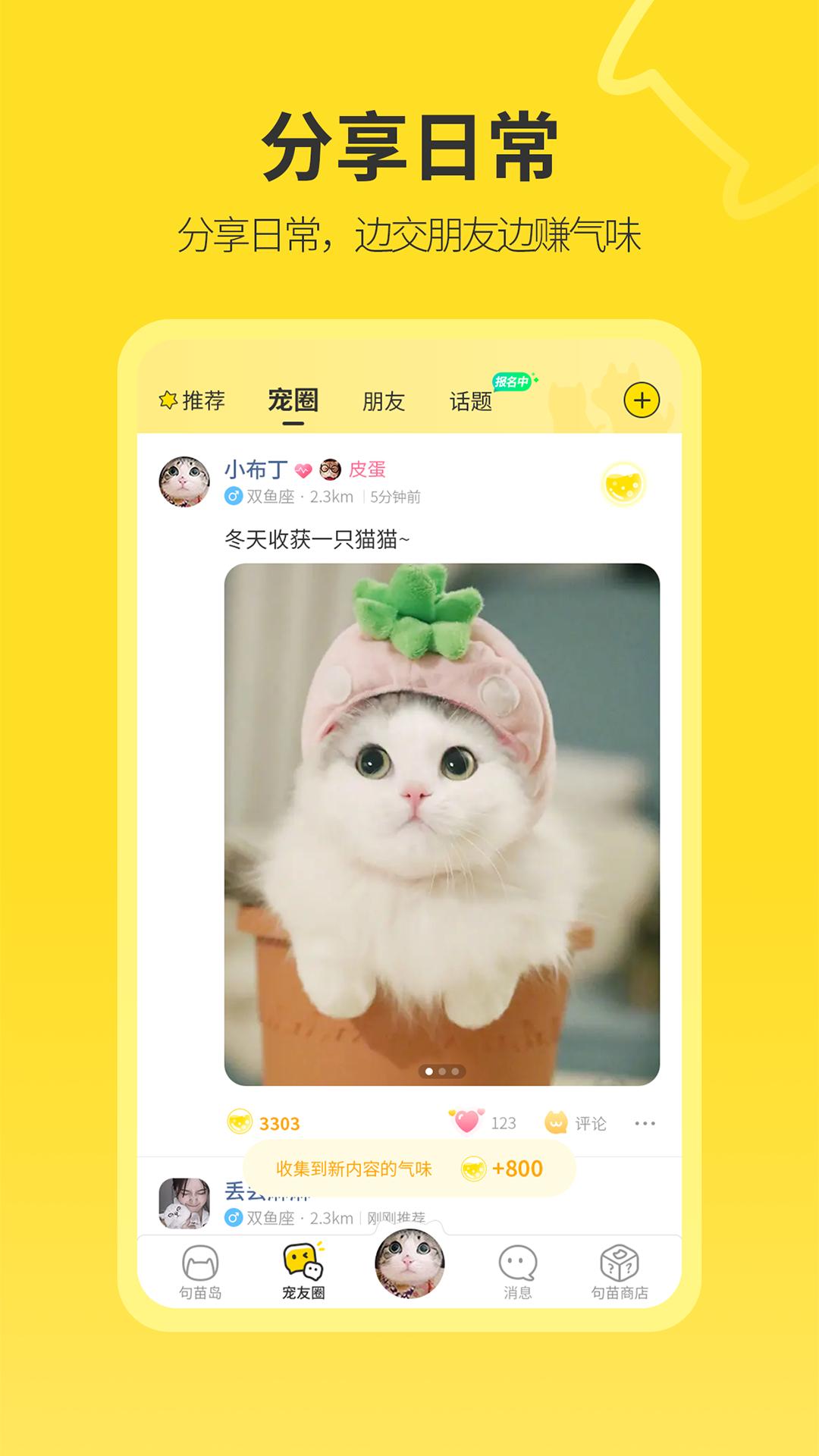 句苗岛软件app下载_句苗岛移动版v3.4.7