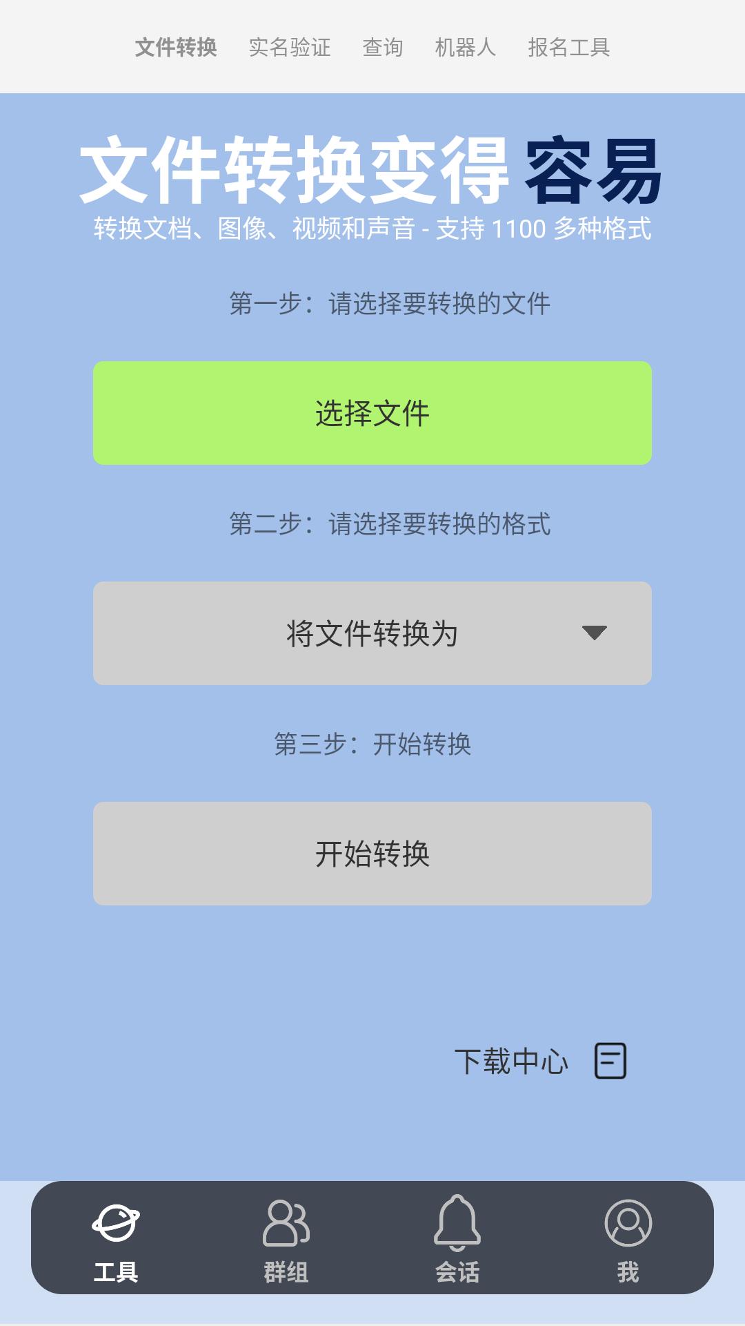 客汇宝最新版本下载_最新客汇宝appv4.9.1