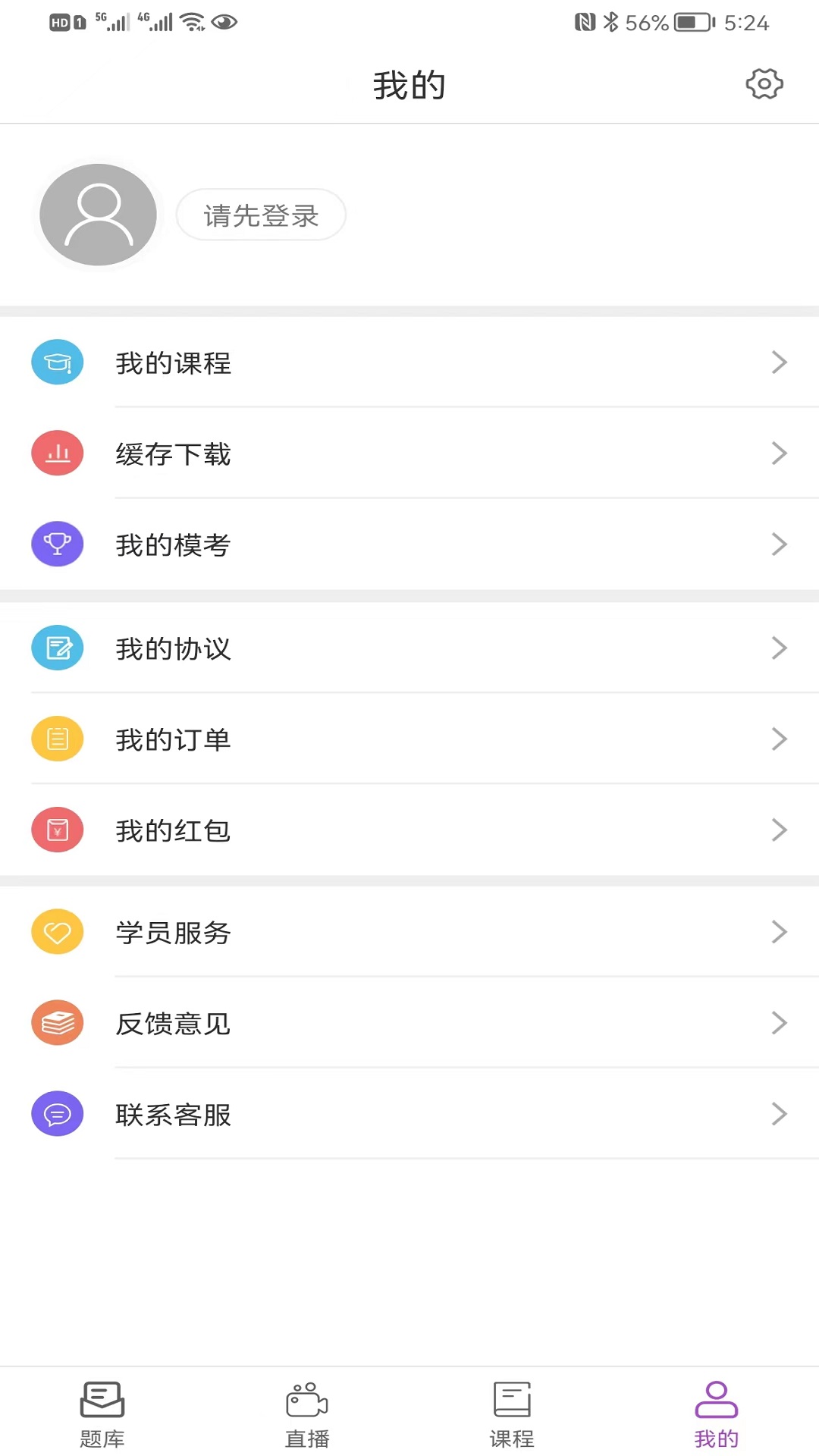 津学教育app安卓_下载津学教育免费安卓v1.7.3