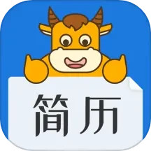 简历牛app_下载简历牛APPv2.6.2-normal