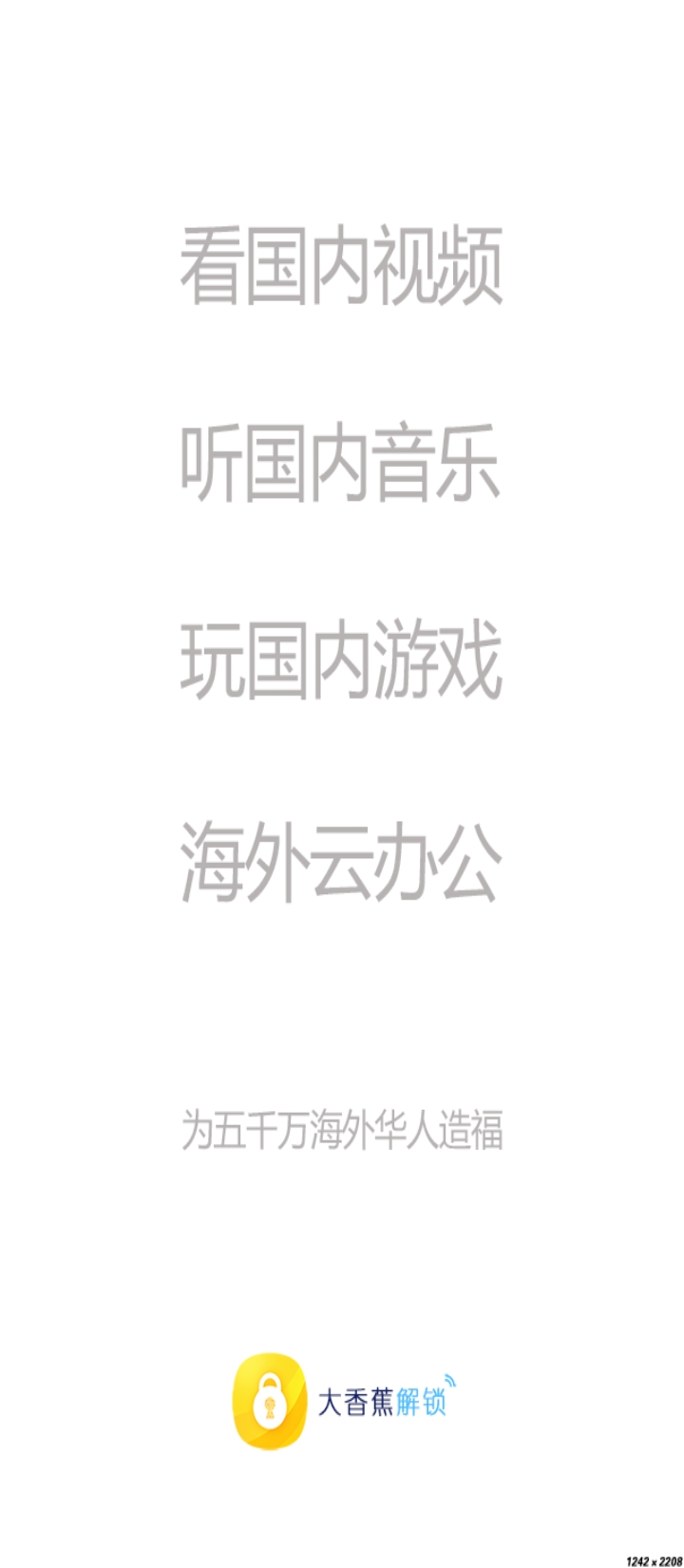 大香蕉解锁软件app_大香蕉解锁安卓版v2023.03.30.1313