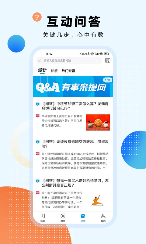 东方新闻手机app_下载安卓东方新闻v4.2.1