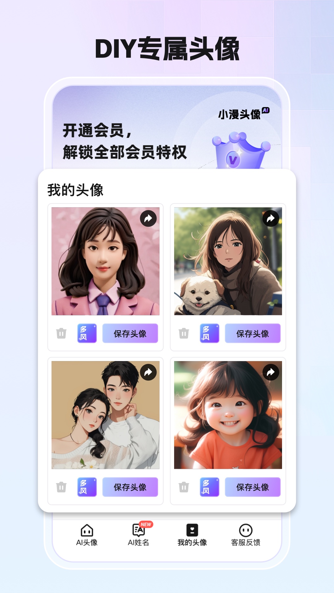 小漫头像下载_下载小漫头像安卓最新版v1.1.27