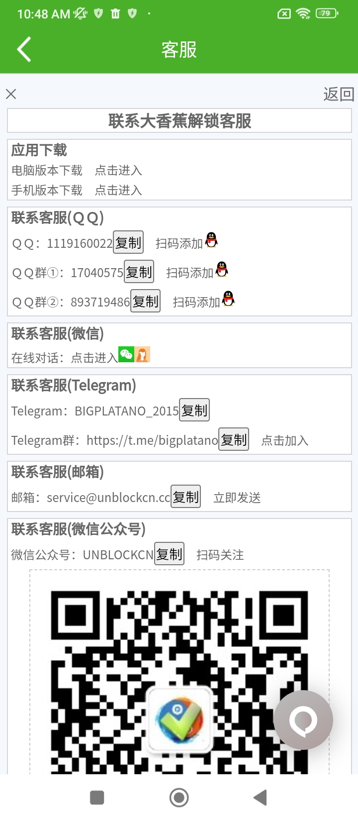 大香蕉解锁软件app_大香蕉解锁安卓版v2023.03.30.1313