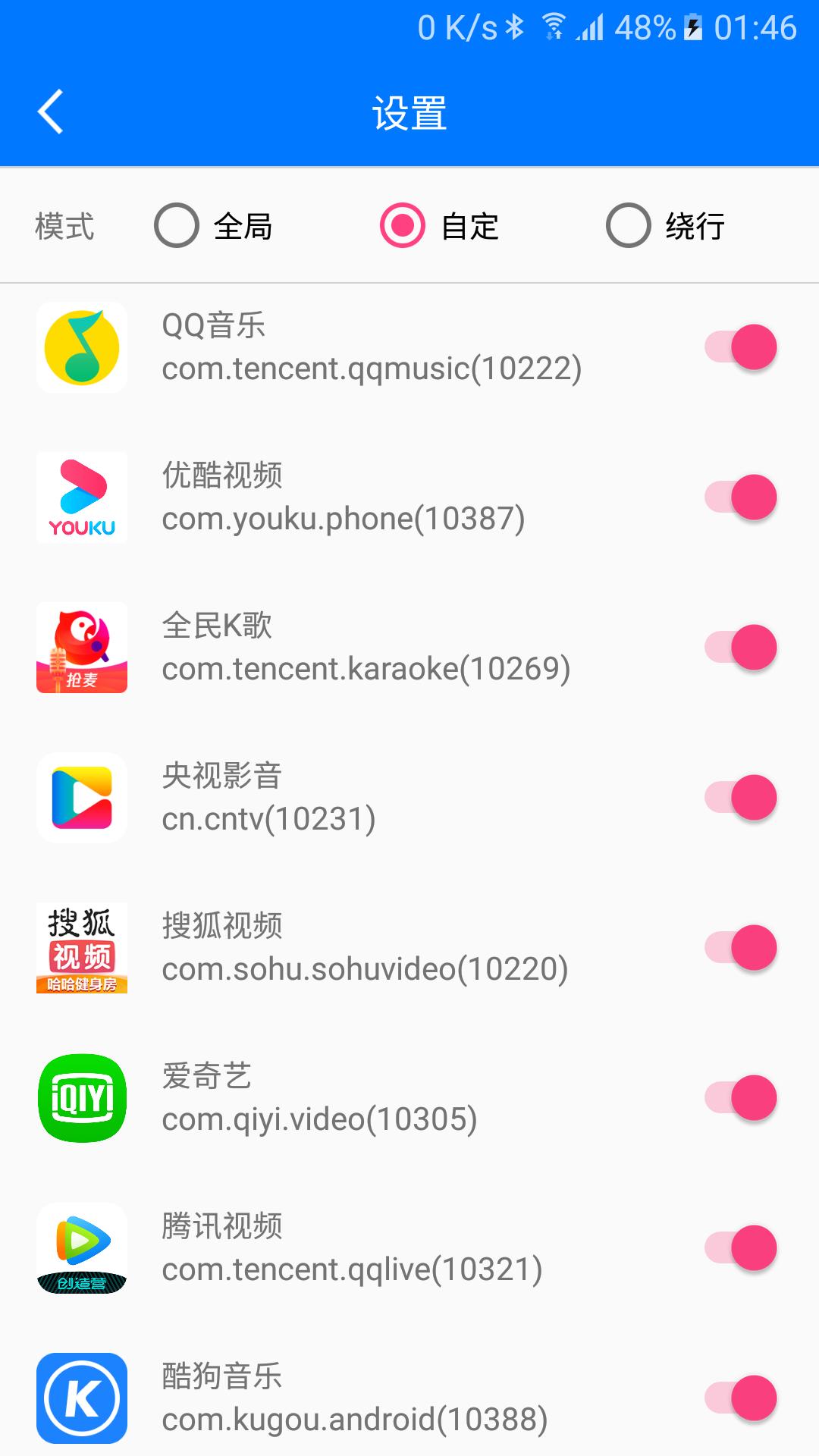 穿梭加速器app手机版_下载穿梭加速器免费应用v2023.03.30.1316