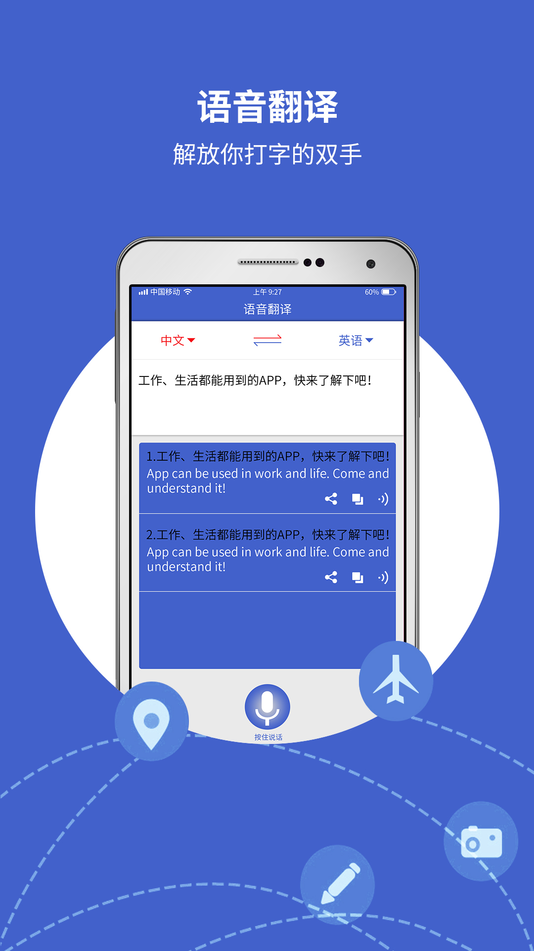 出国翻译宝最新版软件_最新正版出国翻译宝v4.2.0