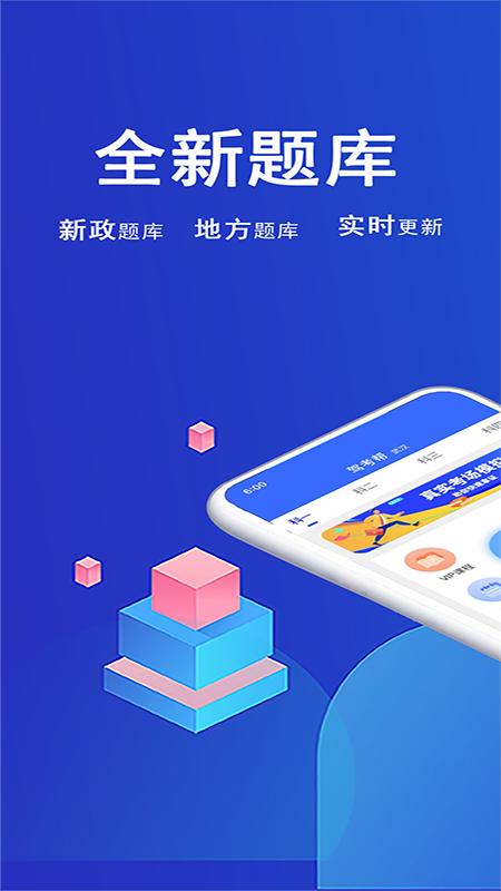 驾考帮2025应用_驾考帮软件最新版v2.28.22