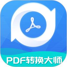 PDF转换工具新版_手机PDF转换工具下载v2.2.0