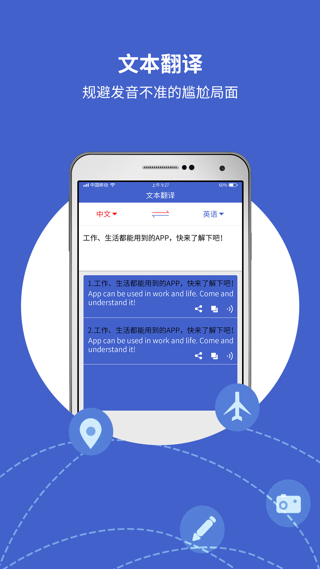 出国翻译宝最新版软件_最新正版出国翻译宝v4.2.0