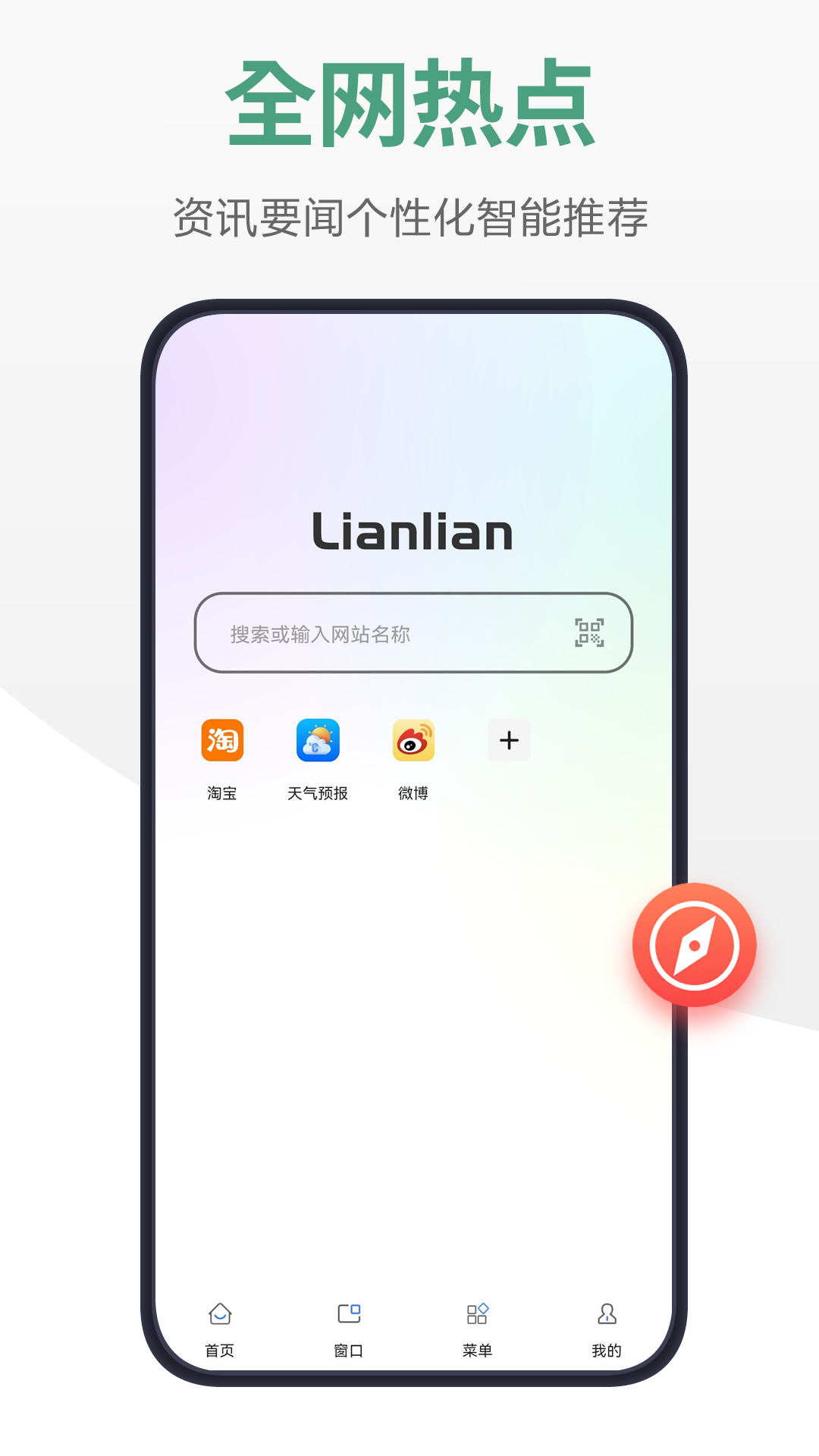 链链浏览器最新版本下载_最新链链浏览器appv2.1.9