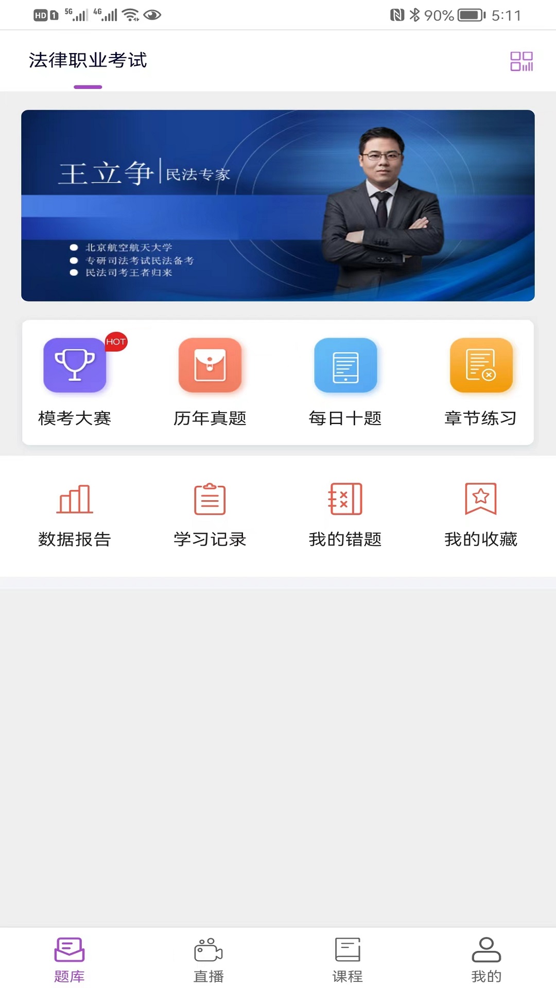 津学教育app安卓_下载津学教育免费安卓v1.7.3