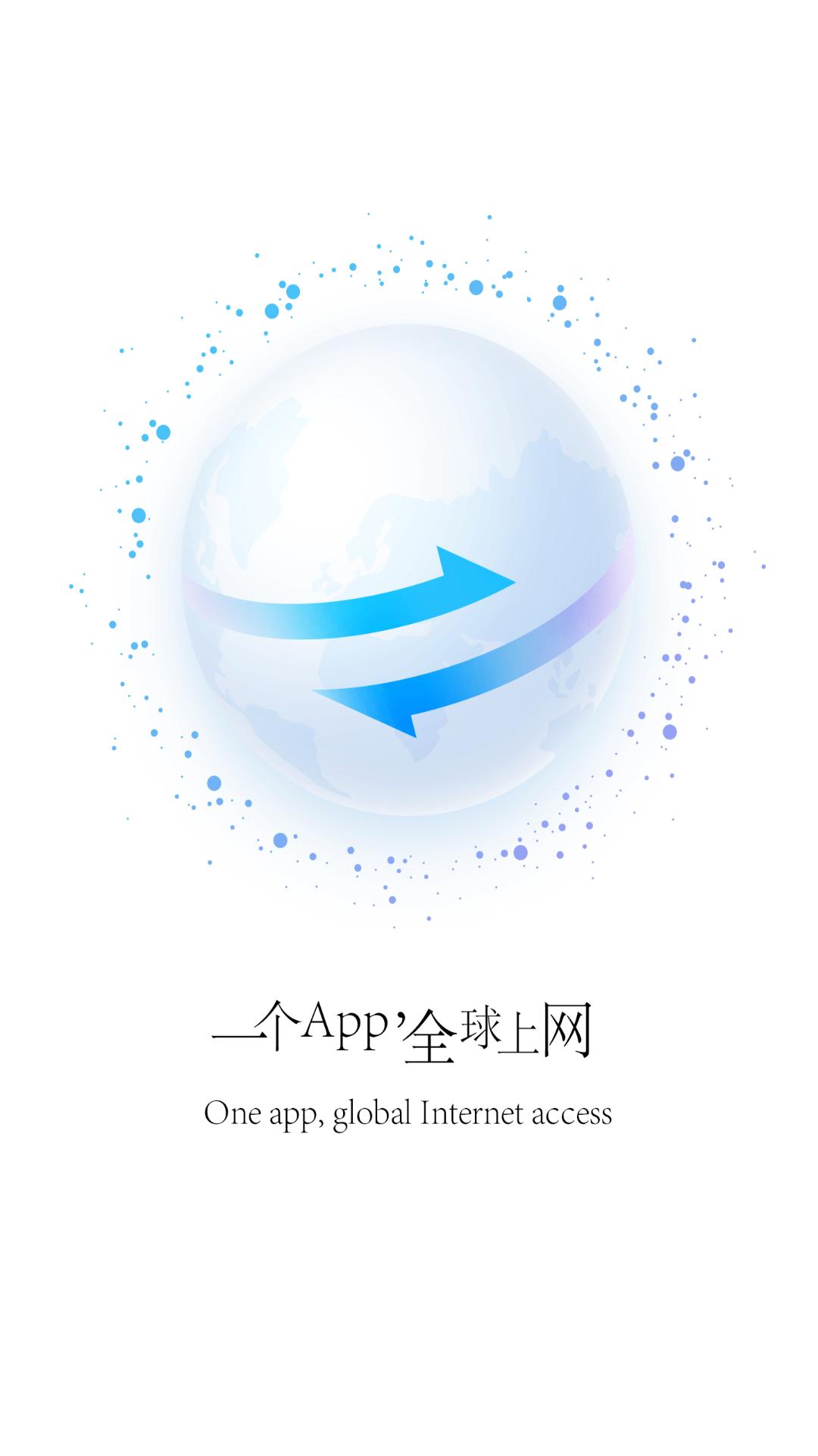 穿梭加速器app手机版_下载穿梭加速器免费应用v2023.03.30.1316