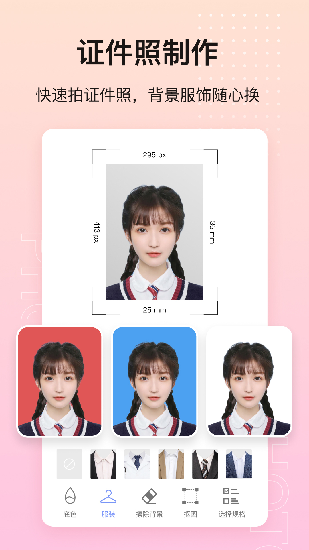 photo抠图P图正版安装_photo抠图P图安卓2025v1.5.7