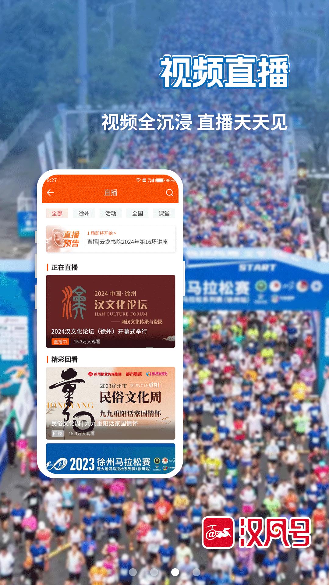 汉风号软件下载_汉风号最新版v8.0.7