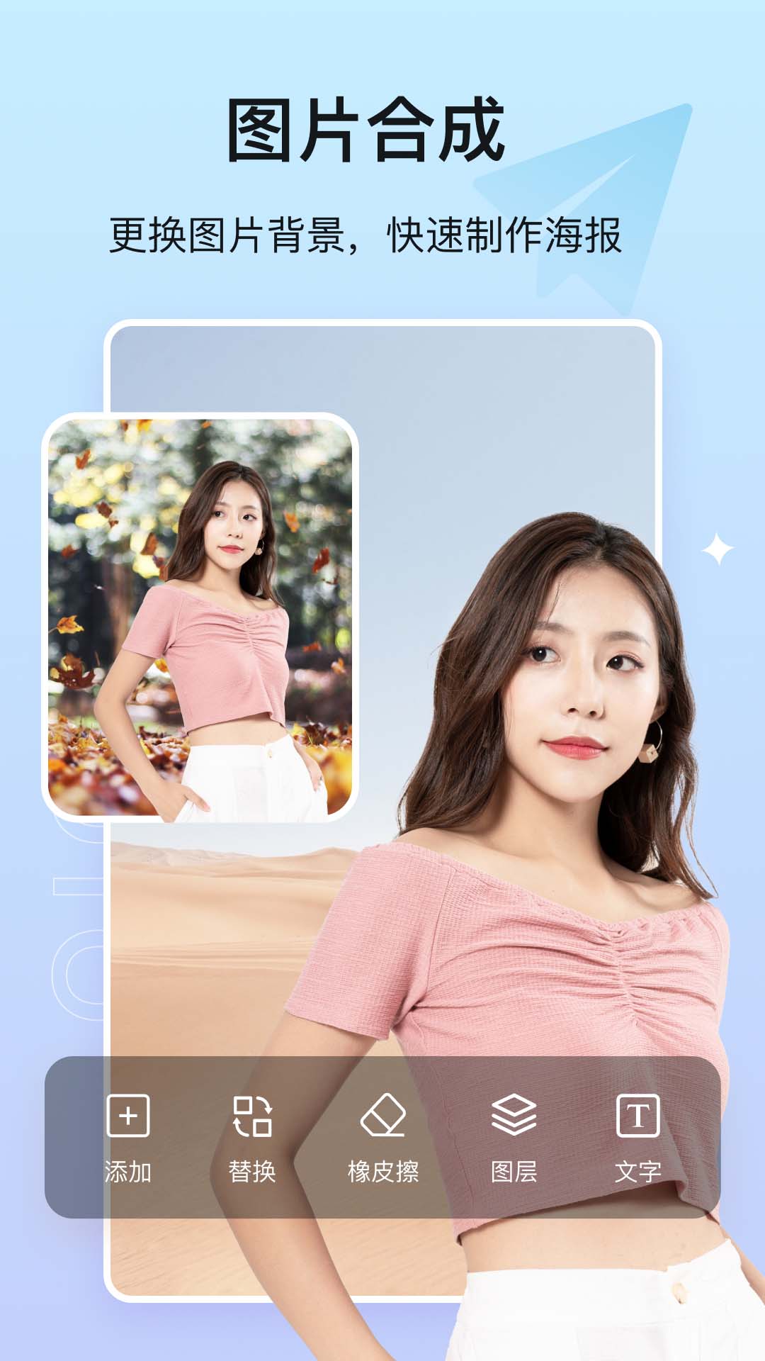 photo抠图P图正版安装_photo抠图P图安卓2025v1.5.7