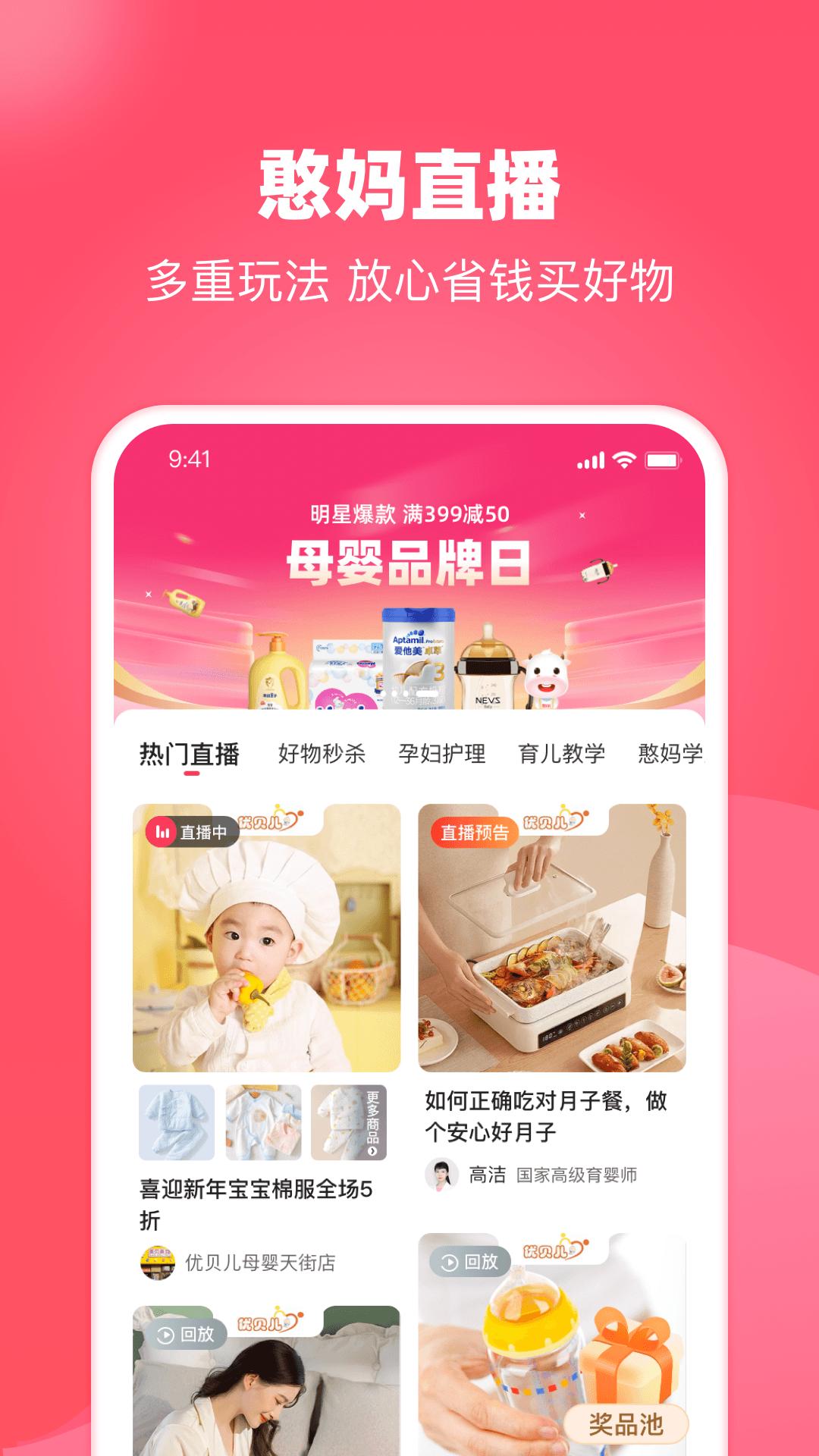 憨妈妈最新免费安装_新憨妈妈手机版v3.3.1.8