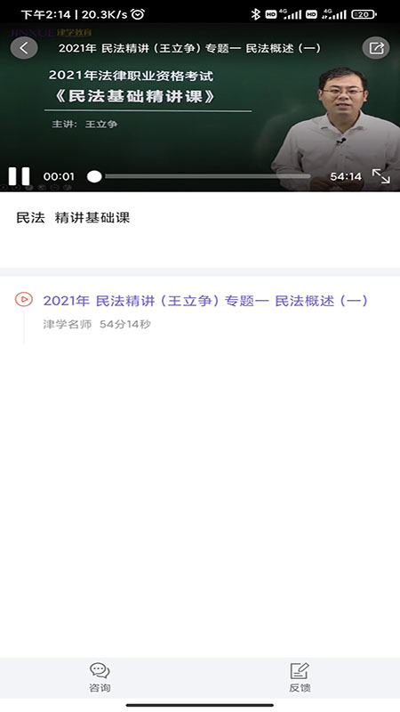 法考刷题库apk下载_下载法考刷题库2025v1.1.4