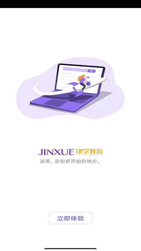 法考刷题库apk下载_下载法考刷题库2025v1.1.4