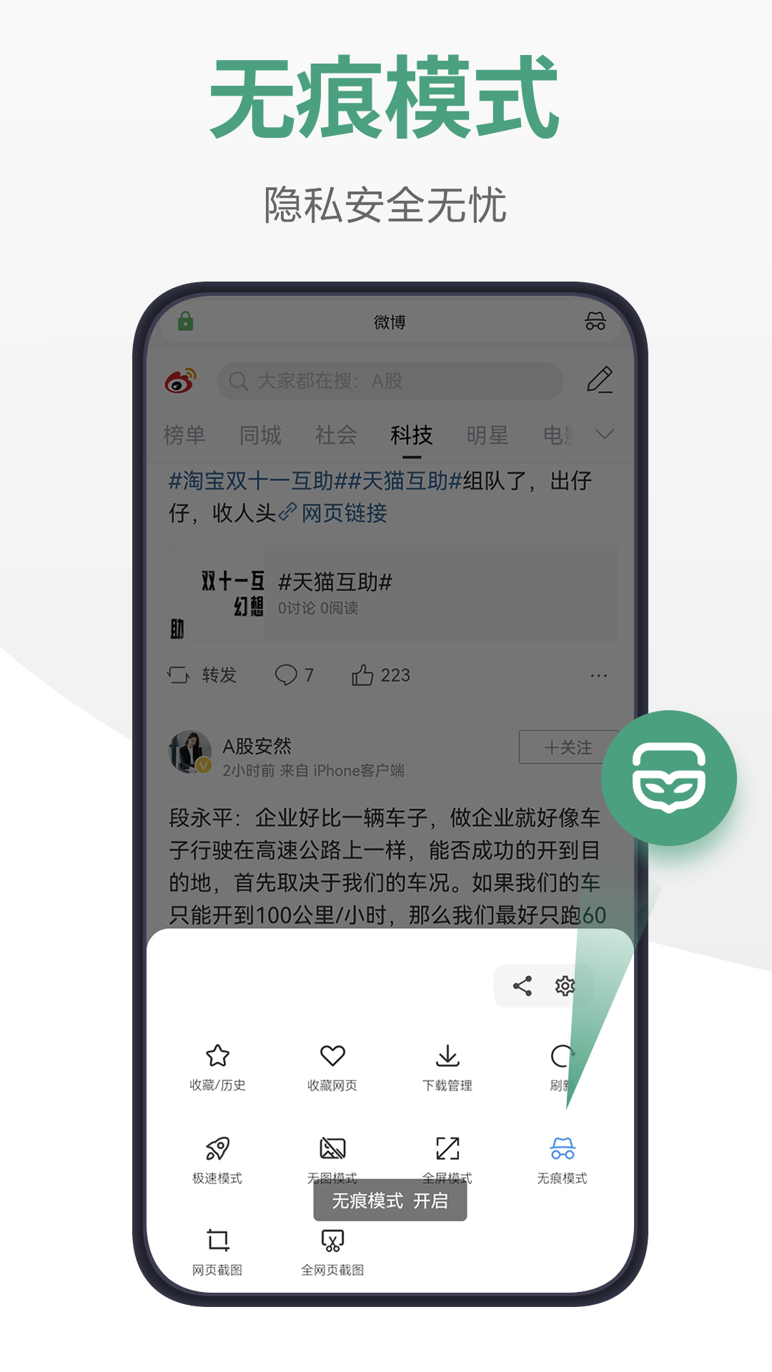 链链浏览器最新版本下载_最新链链浏览器appv2.1.9