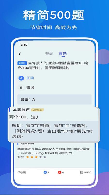 驾考帮2025应用_驾考帮软件最新版v2.28.22