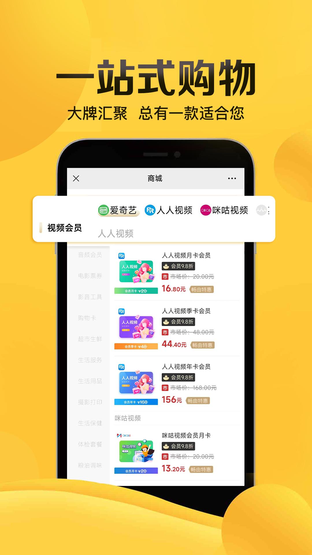 2025畅由生活安装下载_畅由生活软件下载appv5.6.0