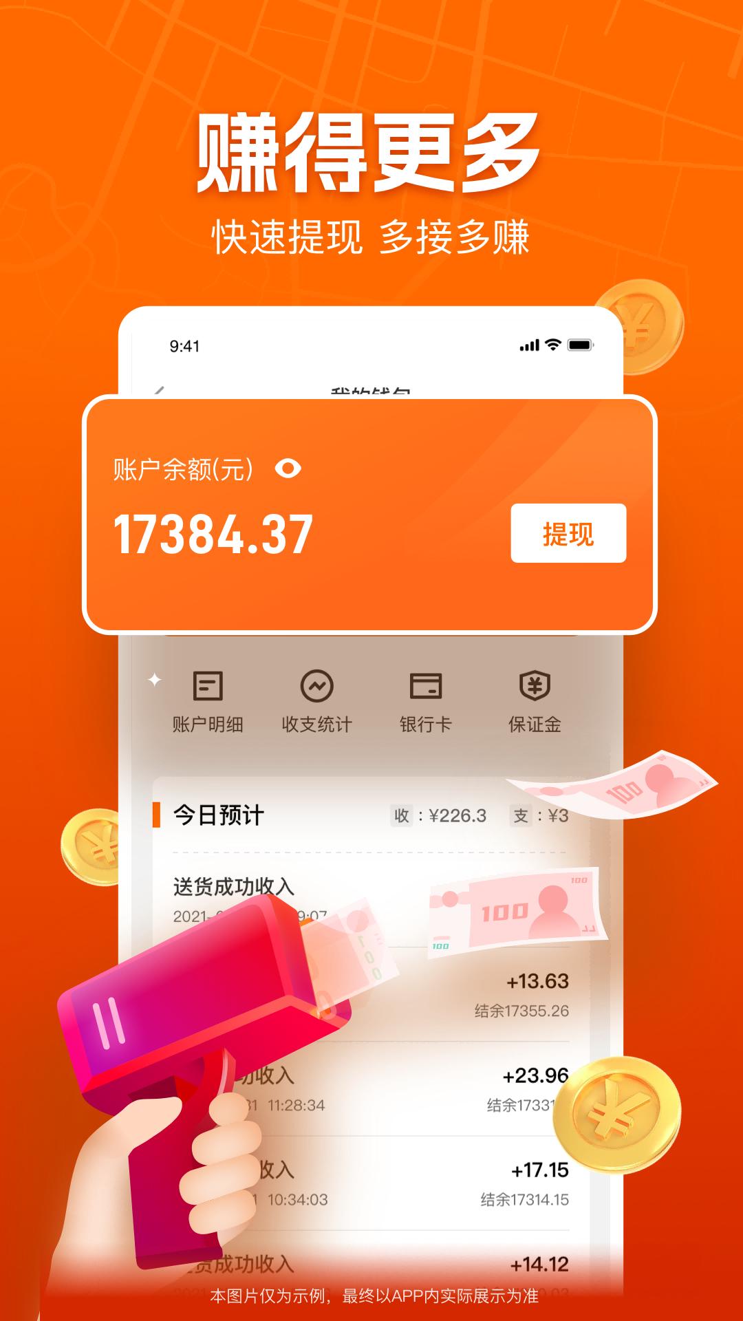 UU跑腿跑男端app下载软件_下载UU跑腿跑男端app免费v5.1.1.0