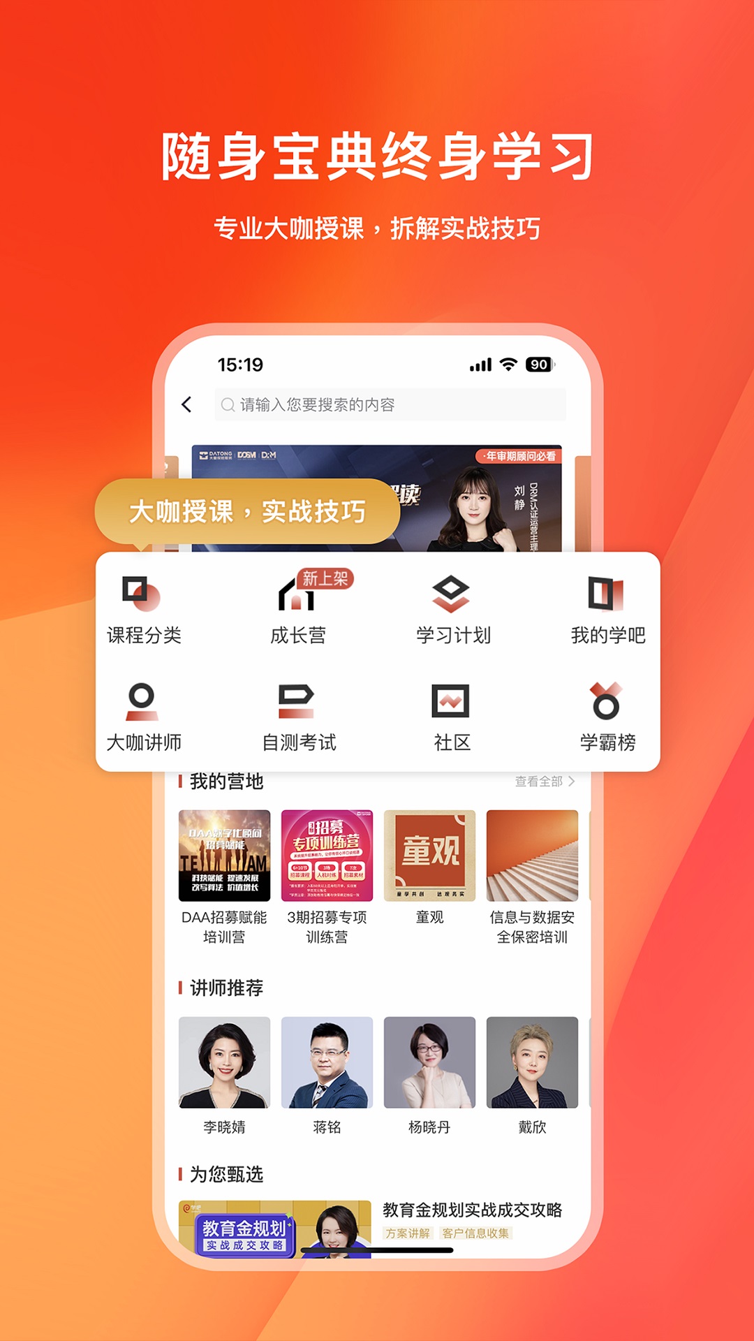 快保新版2025_手机版快保v5.8.6