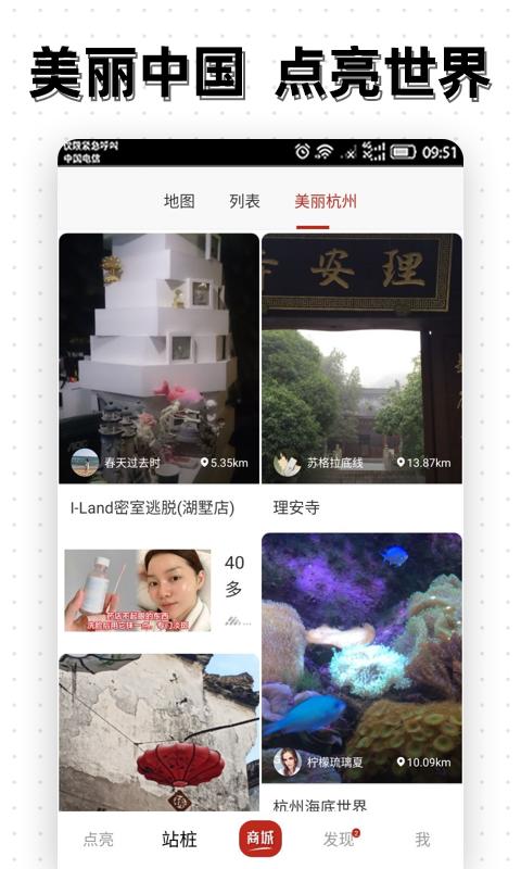 点亮app手机版_下载点亮免费应用v1.20.1