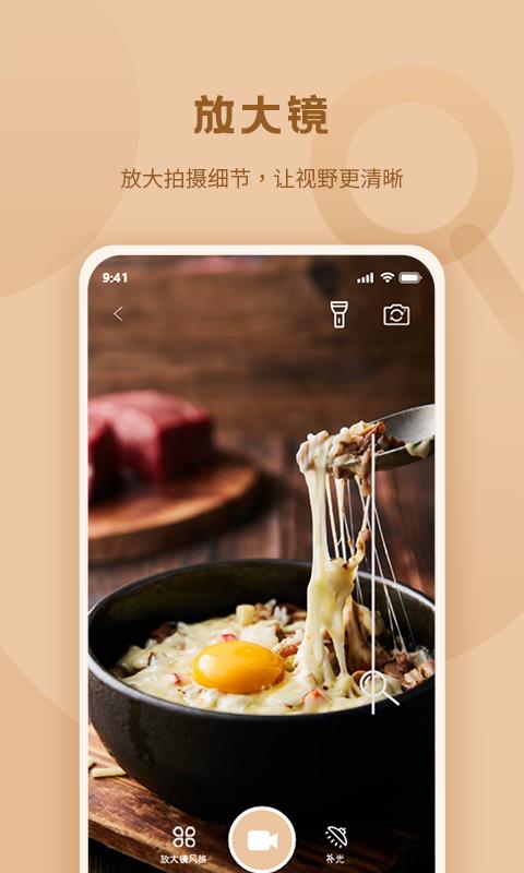 标准放大镜最新版本_最新标准放大镜v2.0.1