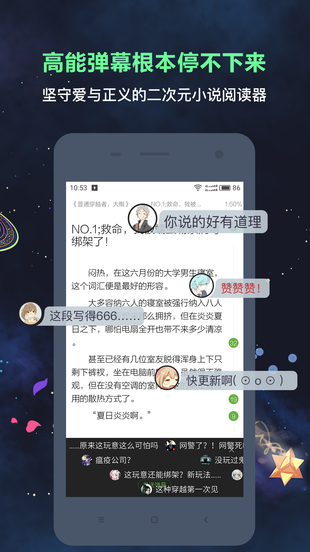 欢乐书客下载_下载欢乐书客安卓最新版v1.5.601