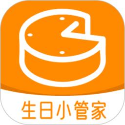 生日小管家移动版下载_生日小管家2025v2.1.5