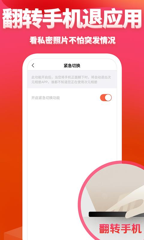 次元相册android_下载2025次元相册v1.0.23