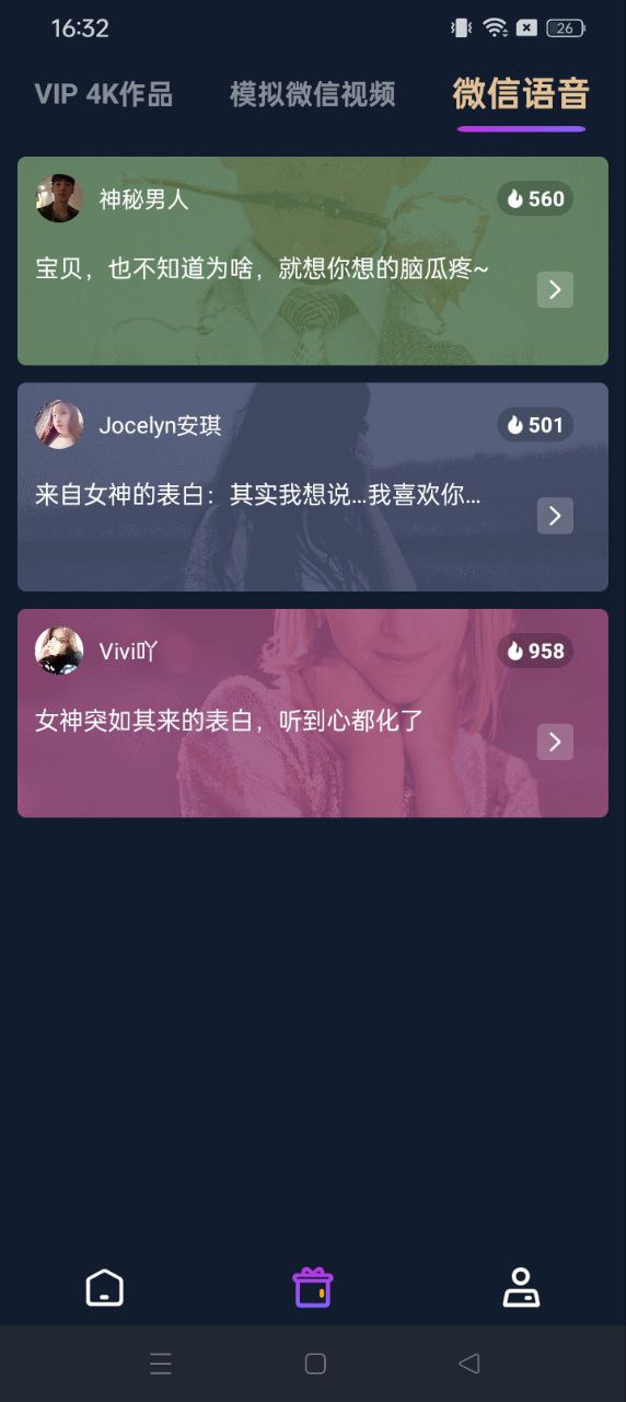 2025秀来电安装下载_秀来电软件下载appv2.5.1