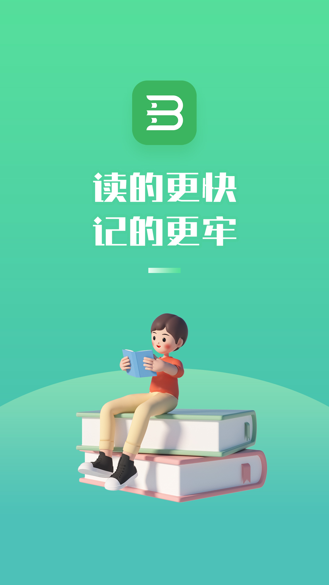 倍速阅读app最新下载_下载倍速阅读免费版v2.30.0