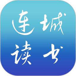 连城读书最新版app下载_新版本连城读书v6.0.97