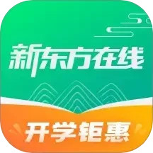 2025新东方在线安装下载_新东方在线软件下载appv7.5.8