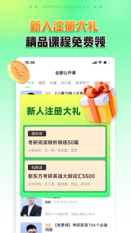 2025新东方在线安装下载_新东方在线软件下载appv7.5.8